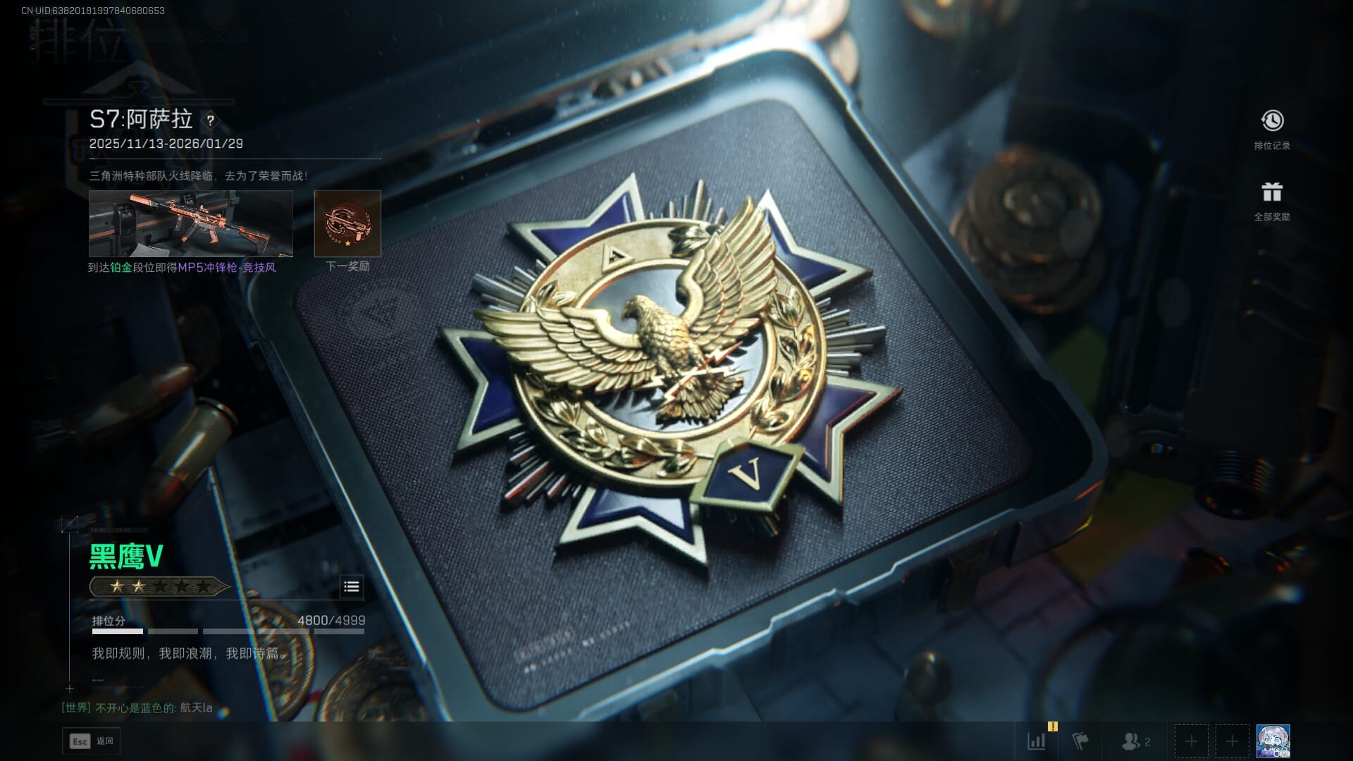 SJZQM410668三角洲行动账号详情图92