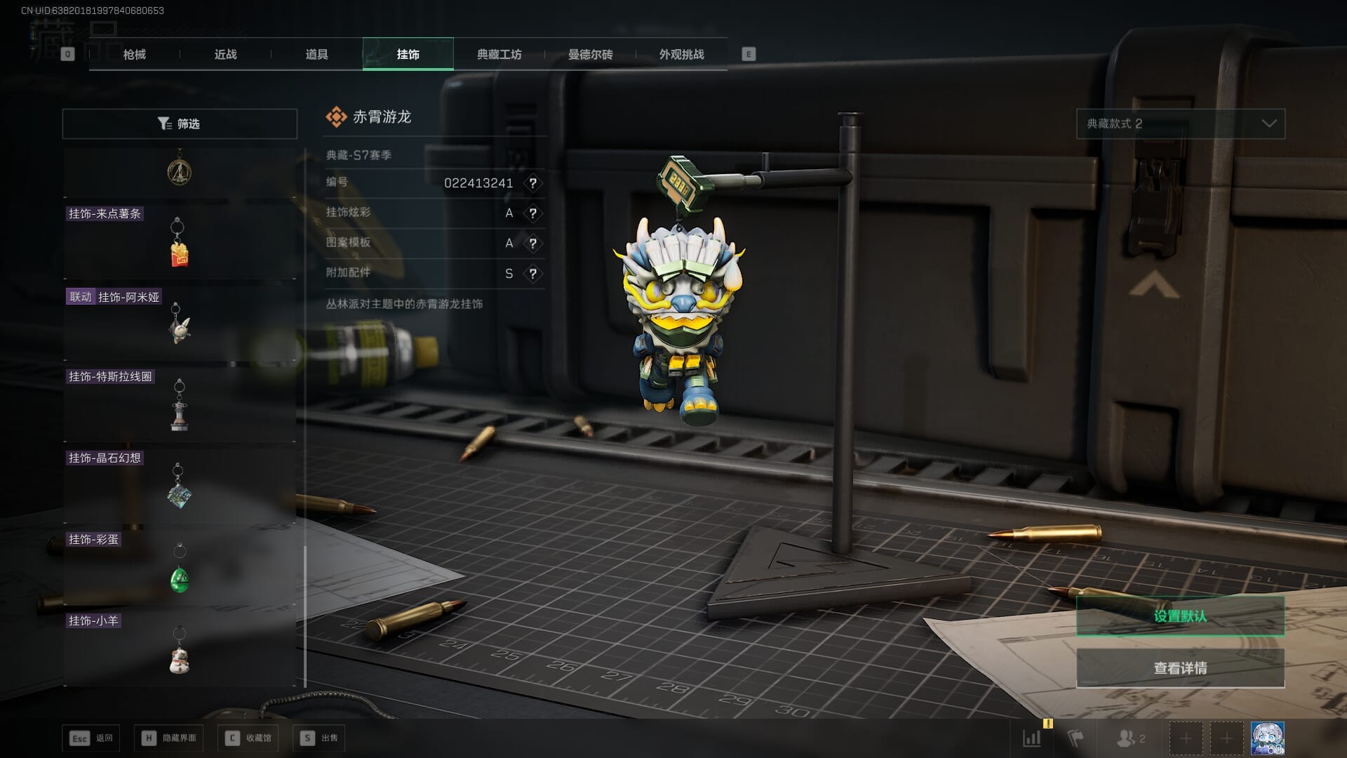 SJZQM410668三角洲行动账号详情图88