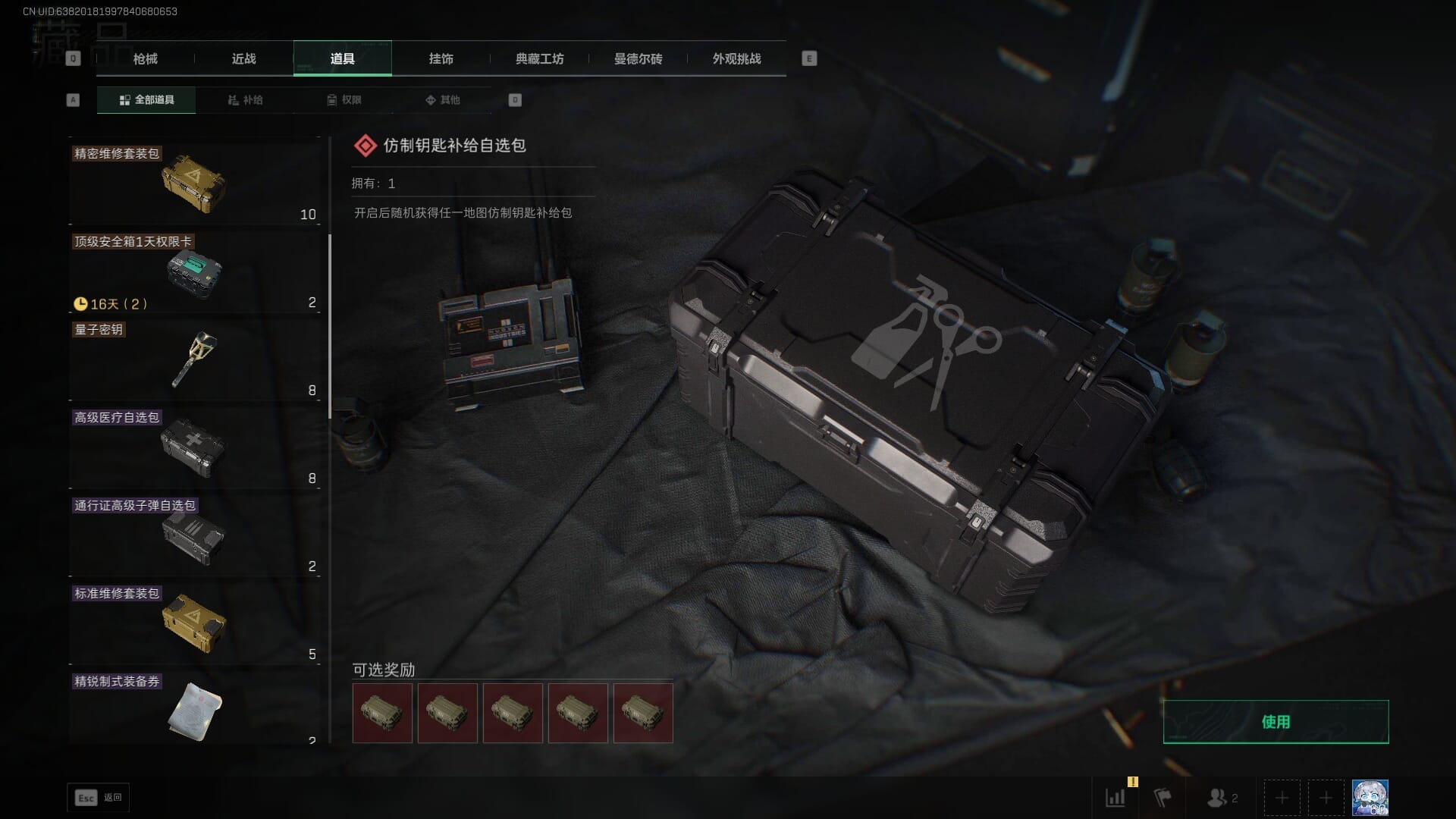 SJZQM410668三角洲行动账号详情图81