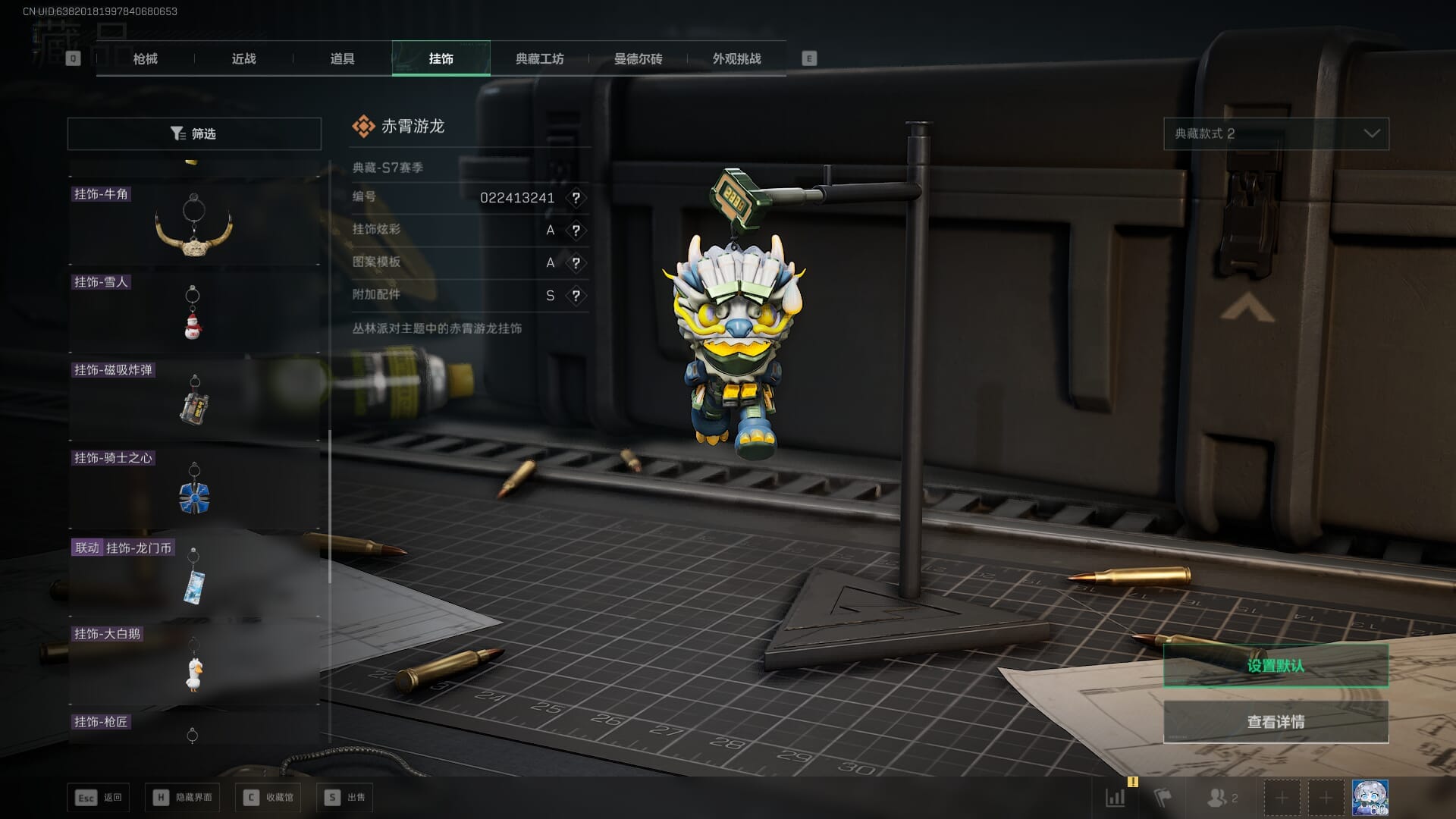 SJZQM410668三角洲行动账号详情图86