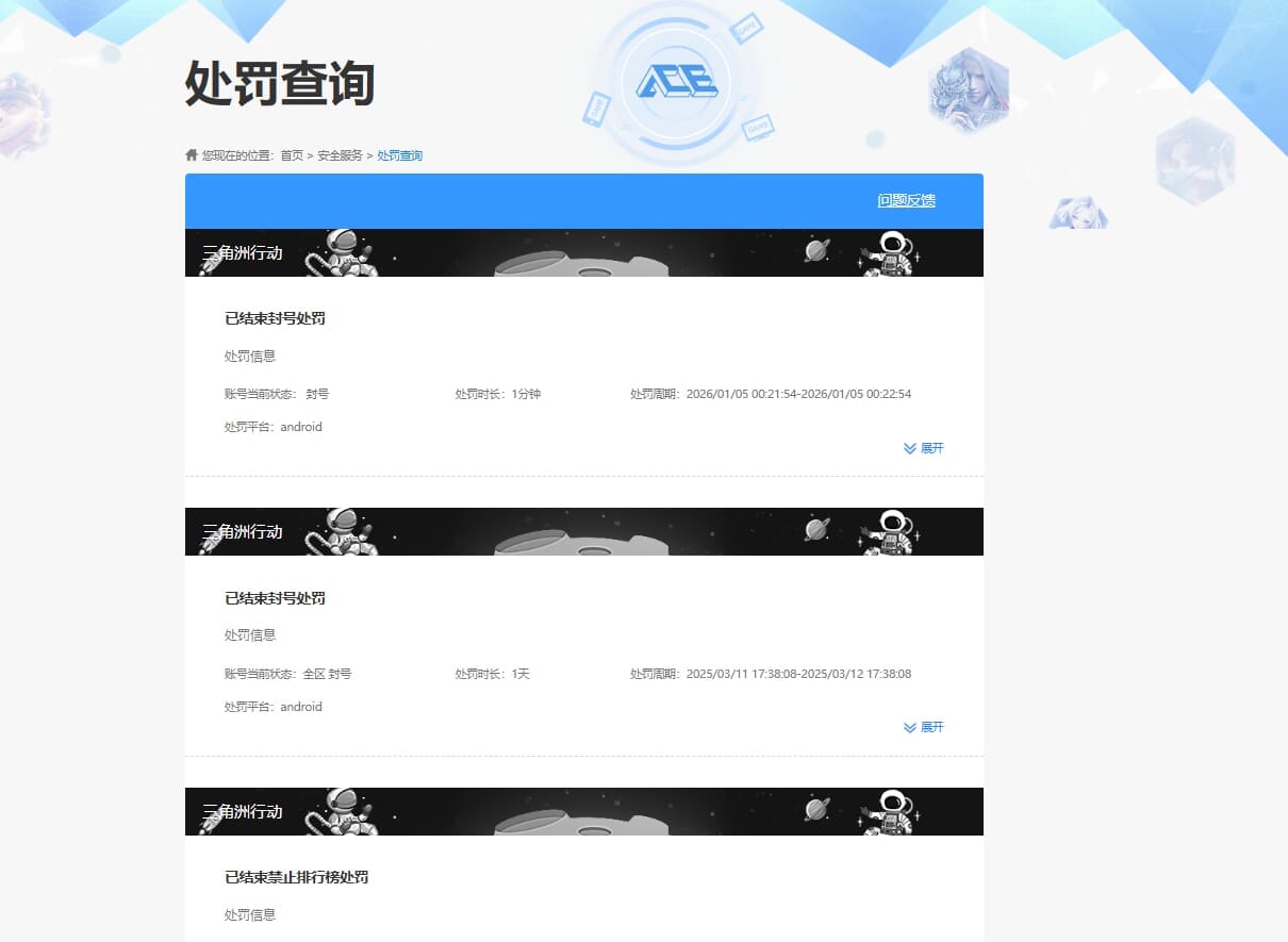 SJZQM410668三角洲行动账号详情图94