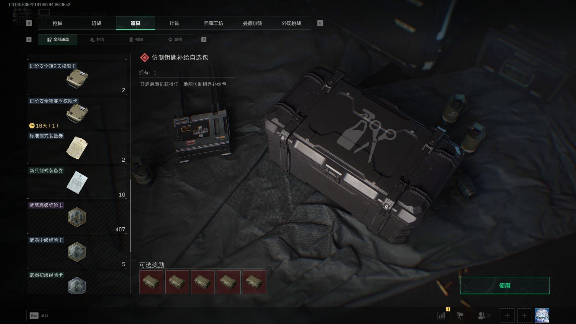 SJZQM410668三角洲行动账号详情图83