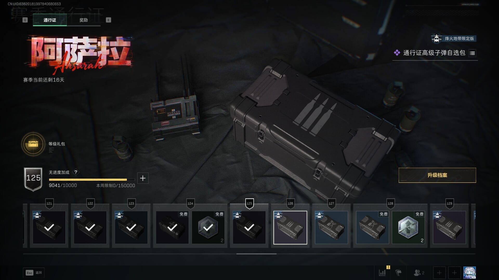 SJZQM410668三角洲行动账号详情图91