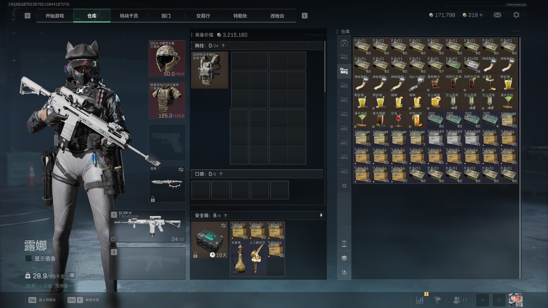 SJZQM410727三角洲行动账号详情图12 SJZQM410727三角洲行动账号详情图12