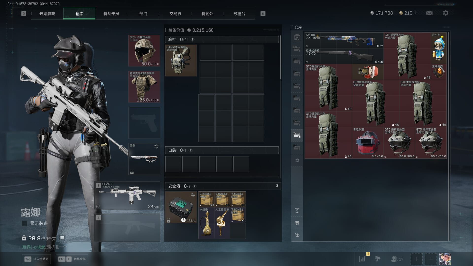 SJZQM410727三角洲行动账号详情图18 SJZQM410727三角洲行动账号详情图18