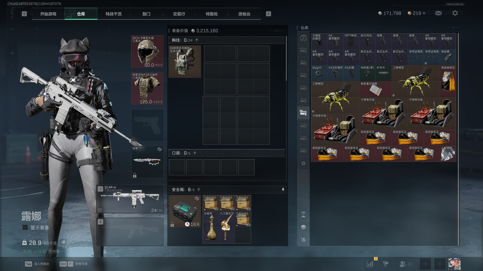 SJZQM410727三角洲行动账号详情图16 SJZQM410727三角洲行动账号详情图16