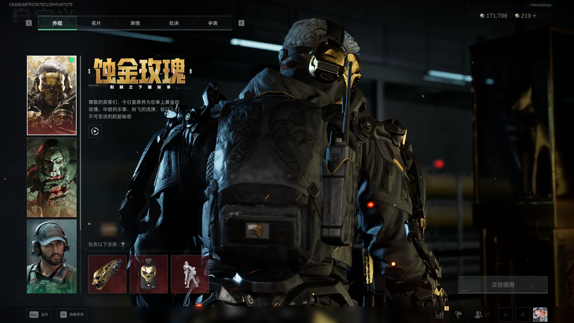 SJZQM410727三角洲行动账号详情图24 SJZQM410727三角洲行动账号详情图24