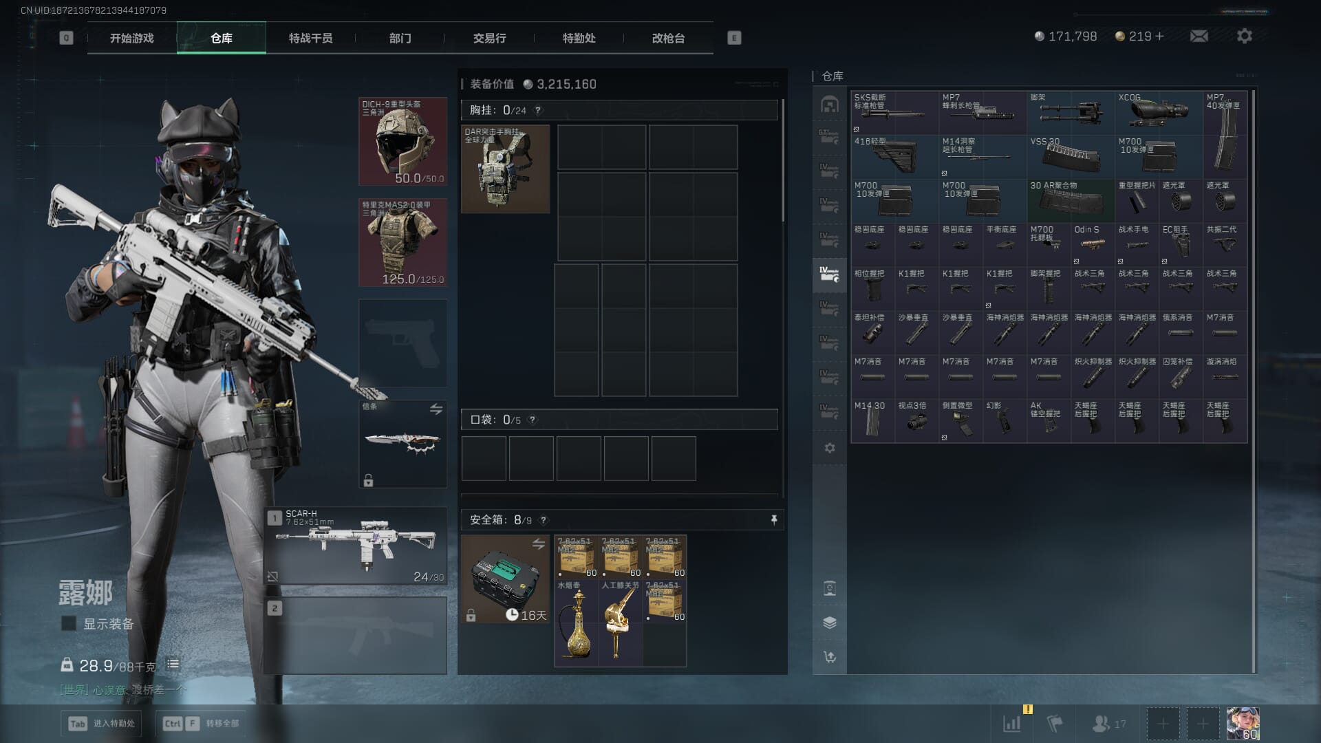 SJZQM410727三角洲行动账号详情图15 SJZQM410727三角洲行动账号详情图15