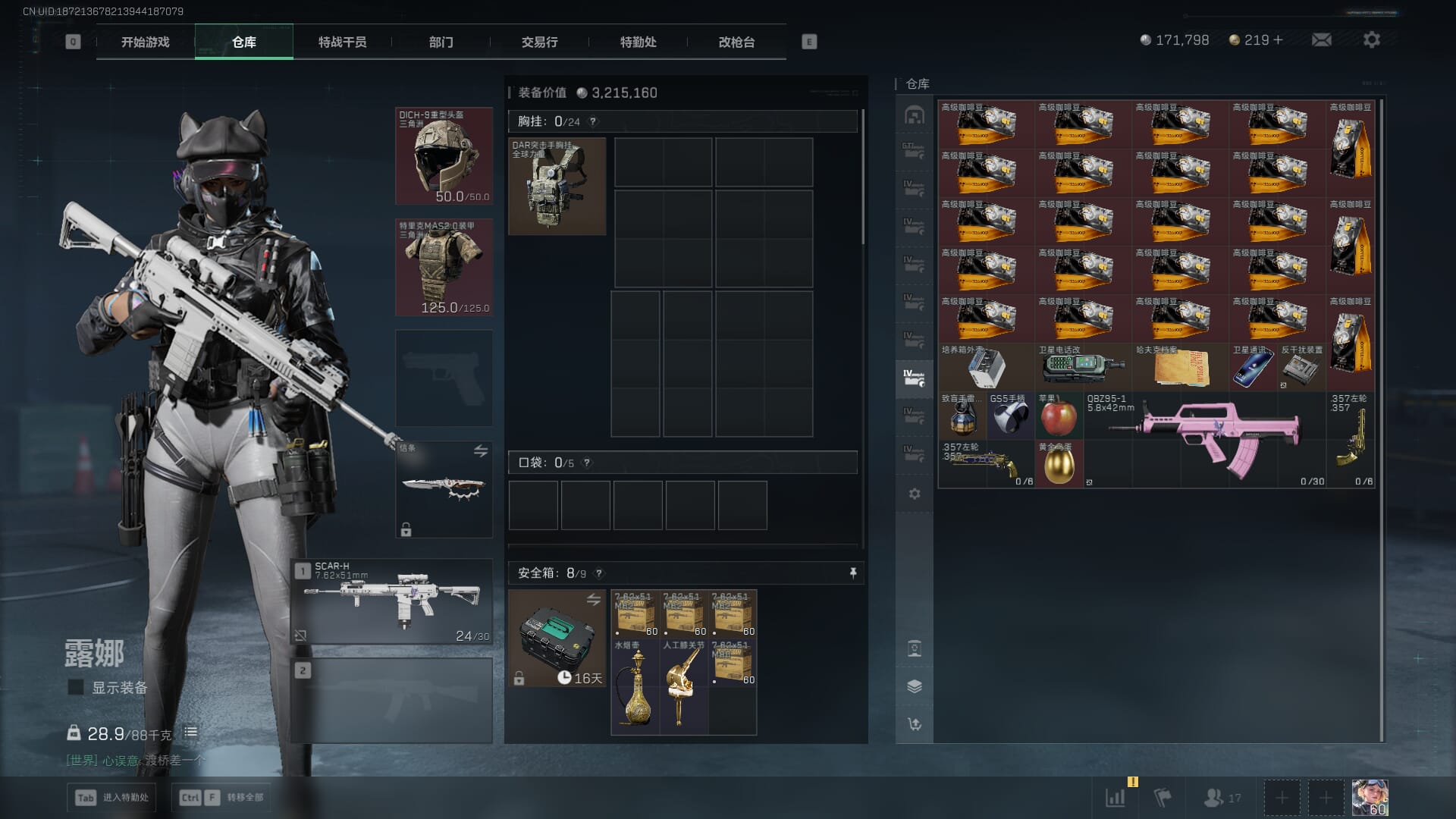 SJZQM410727三角洲行动账号详情图17 SJZQM410727三角洲行动账号详情图17