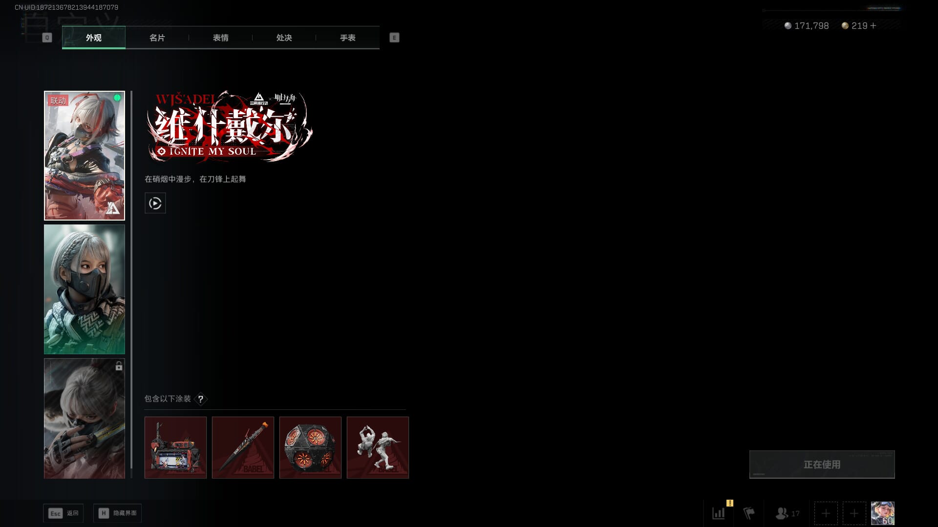 SJZQM410727三角洲行动账号详情图21 SJZQM410727三角洲行动账号详情图21