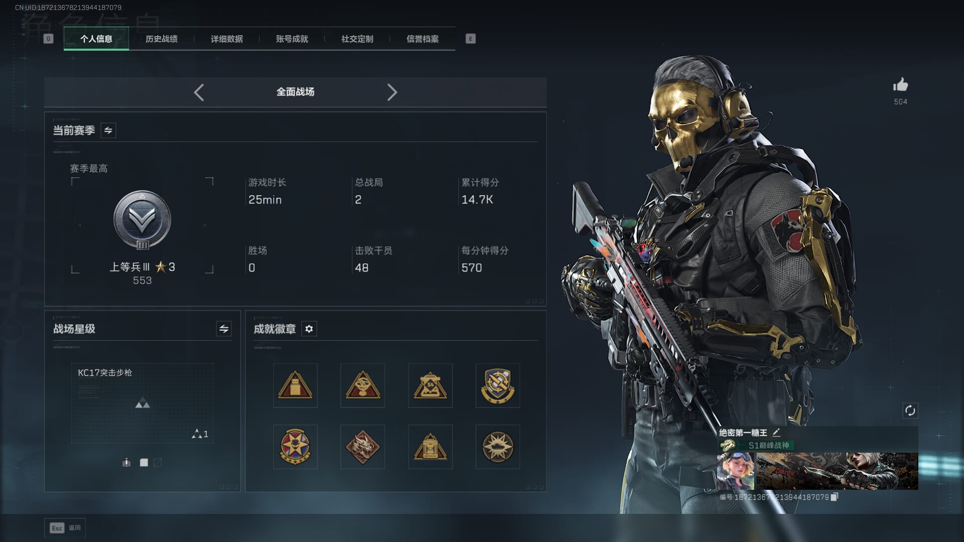 SJZQM410727三角洲行动账号详情图6 SJZQM410727三角洲行动账号详情图6