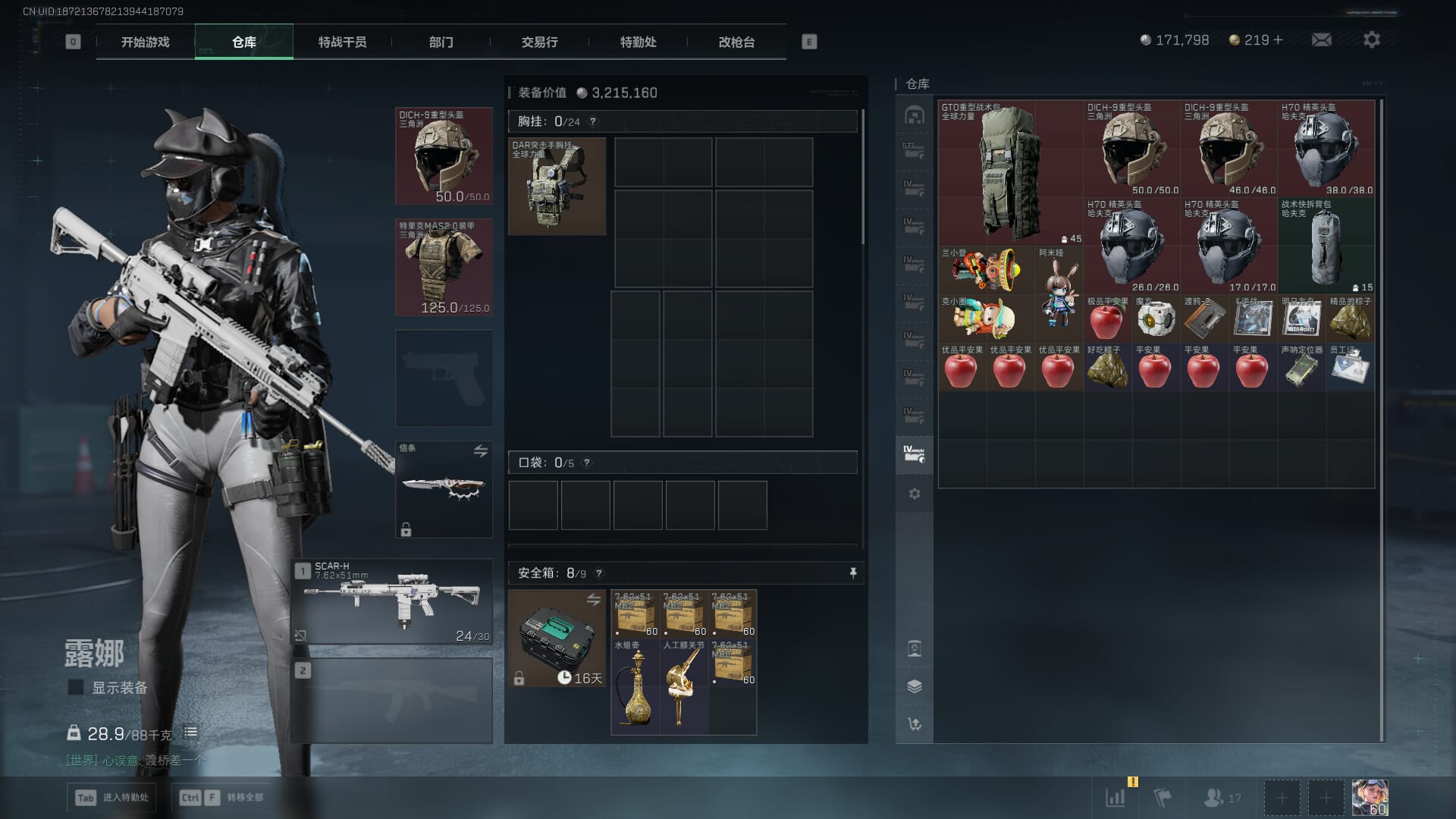 SJZQM410727三角洲行动账号详情图19 SJZQM410727三角洲行动账号详情图19