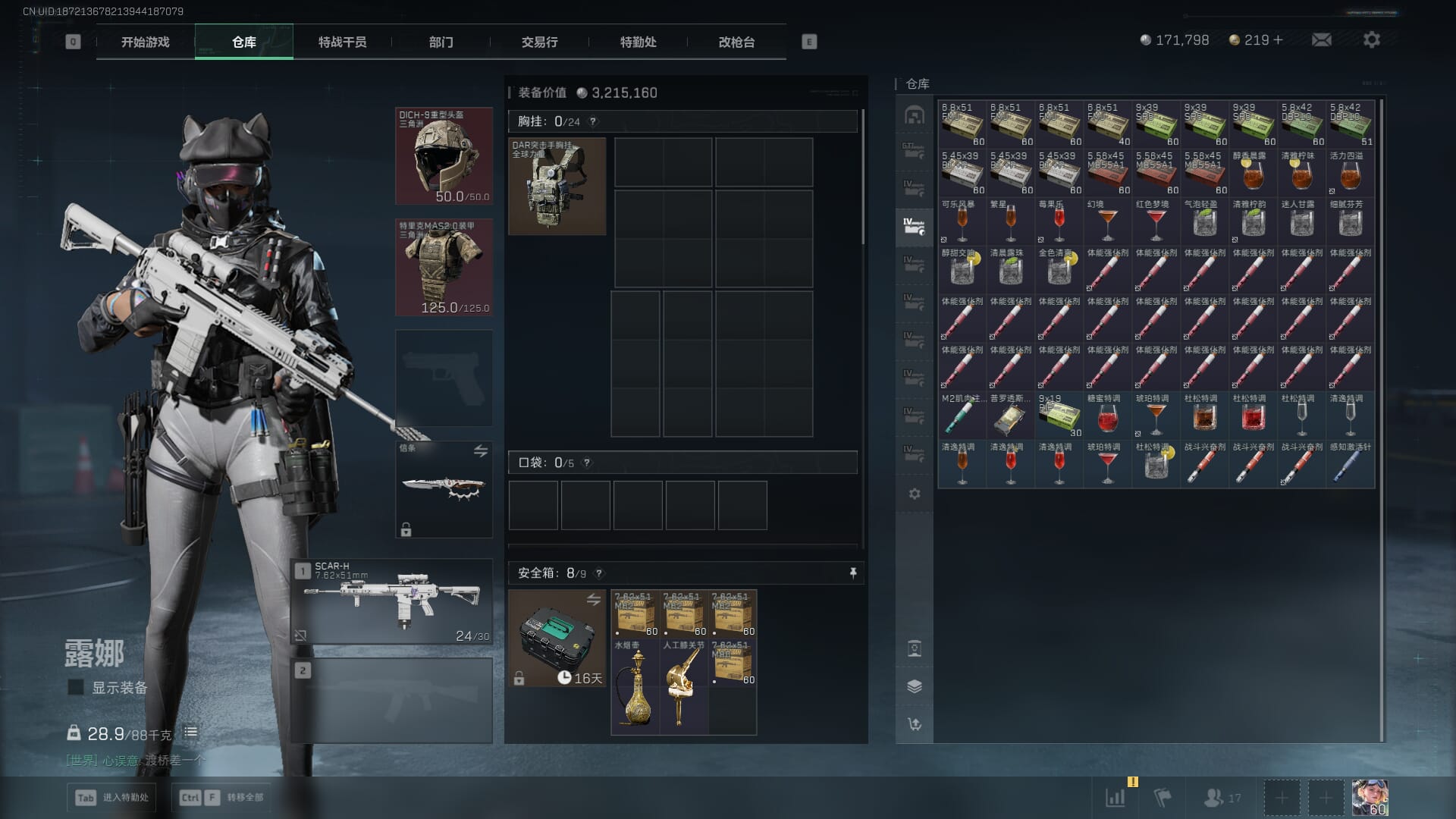 SJZQM410727三角洲行动账号详情图13 SJZQM410727三角洲行动账号详情图13