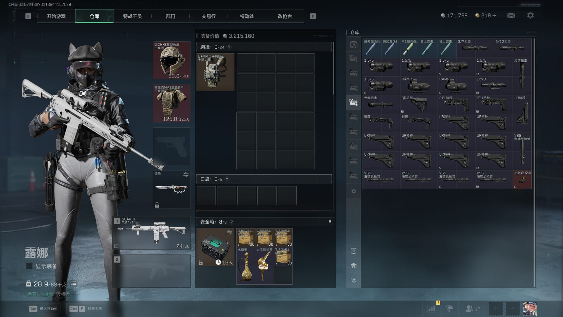 SJZQM410727三角洲行动账号详情图14 SJZQM410727三角洲行动账号详情图14