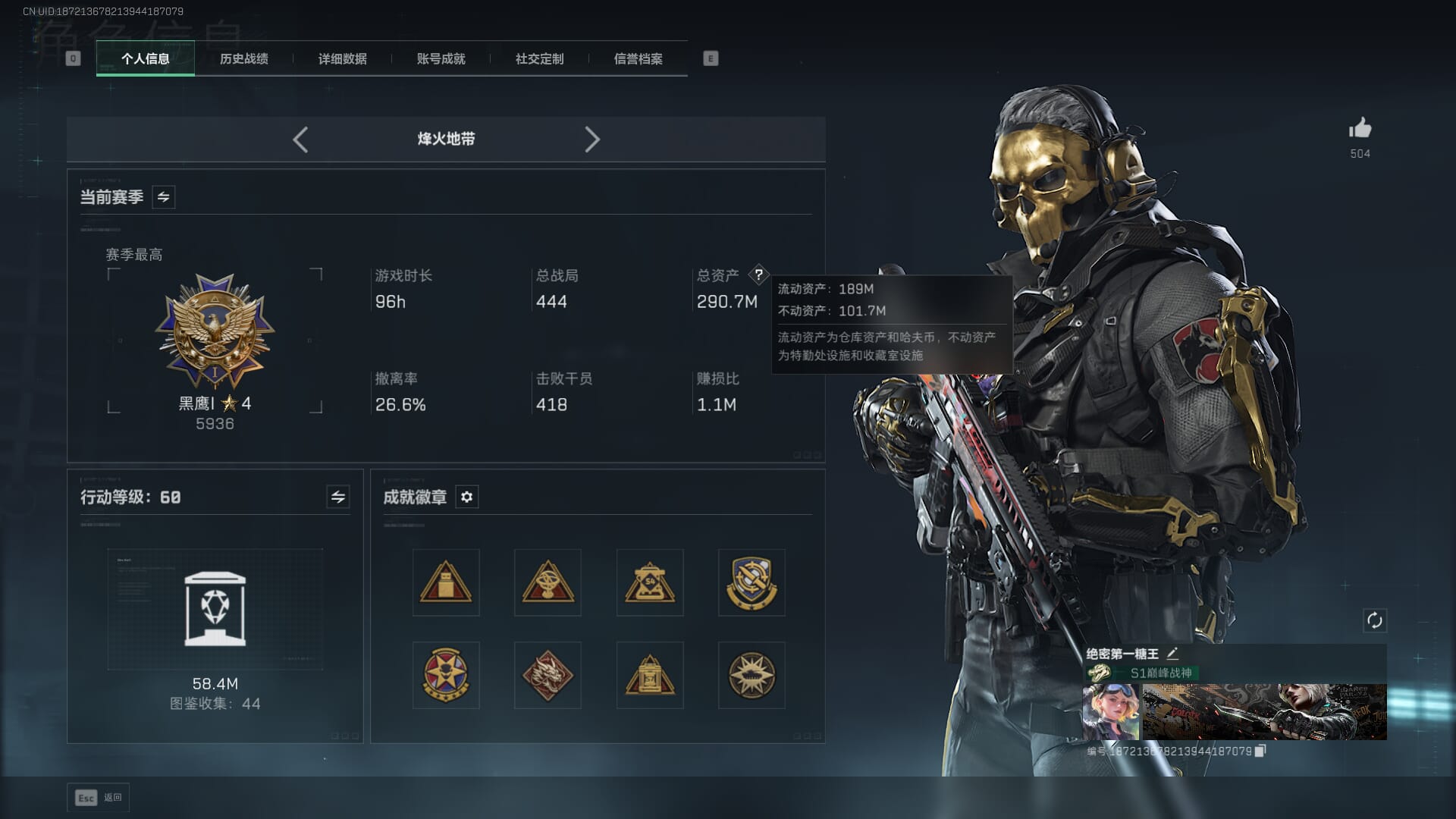 SJZQM410727三角洲行动账号详情图5 SJZQM410727三角洲行动账号详情图5