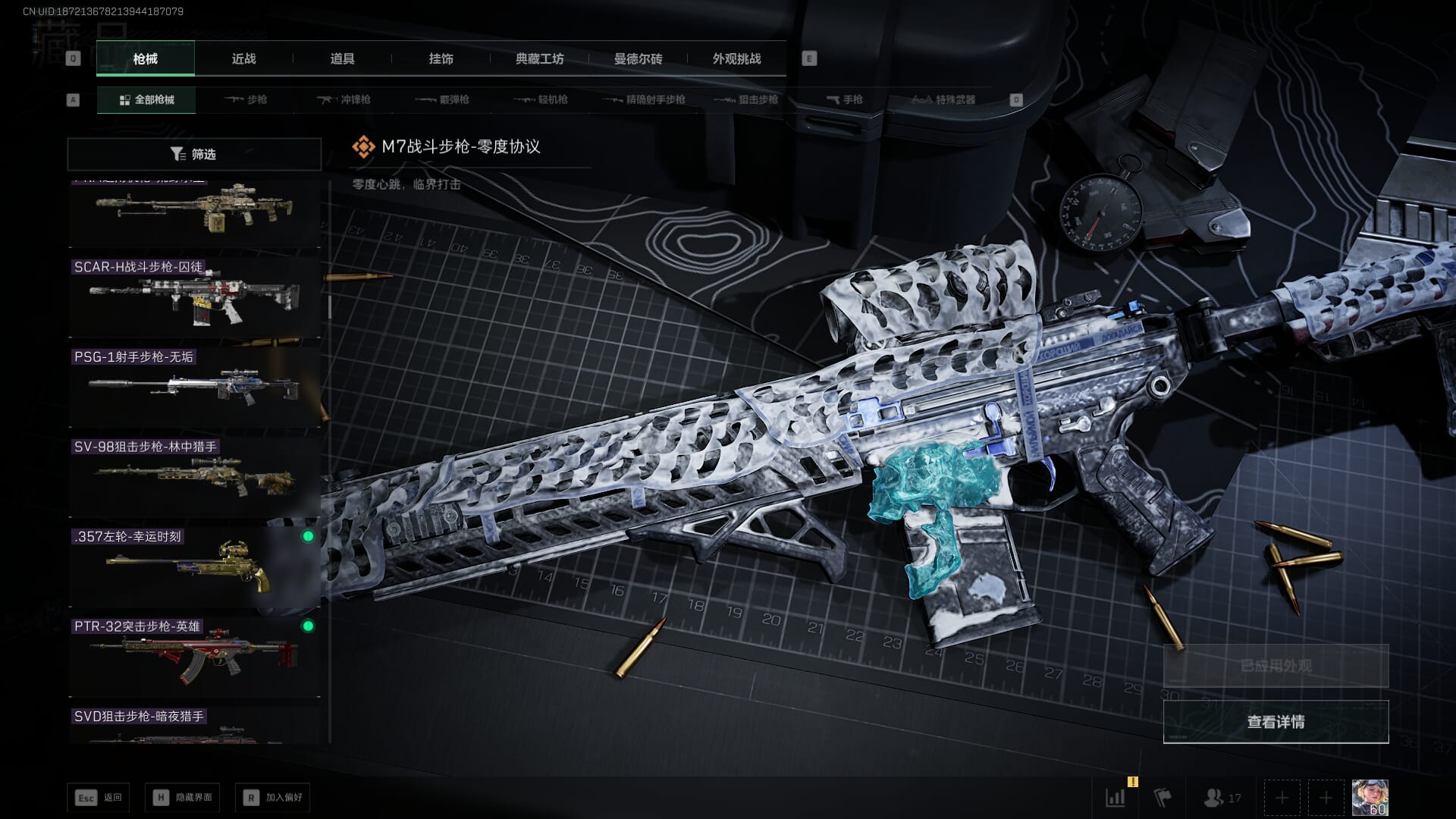 SJZQM410727三角洲行动账号详情图46 SJZQM410727三角洲行动账号详情图46