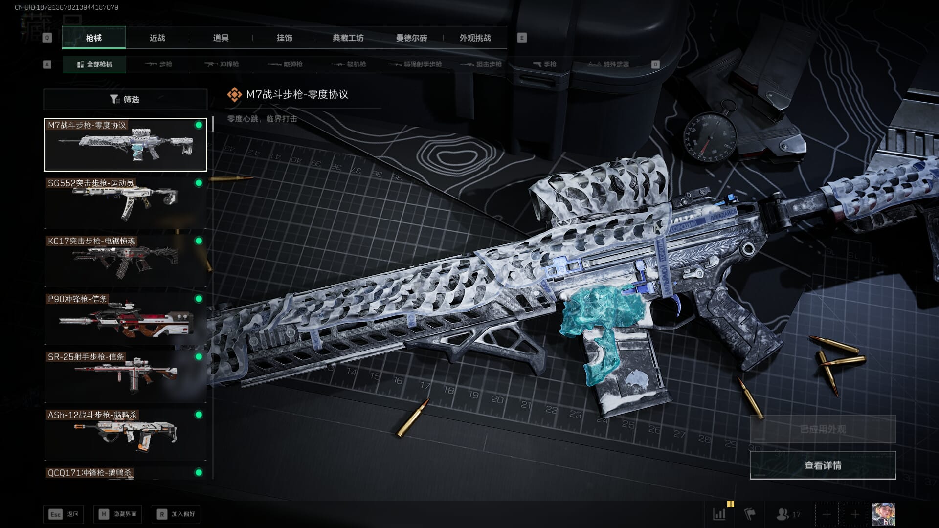 SJZQM410727三角洲行动账号详情图34 SJZQM410727三角洲行动账号详情图34