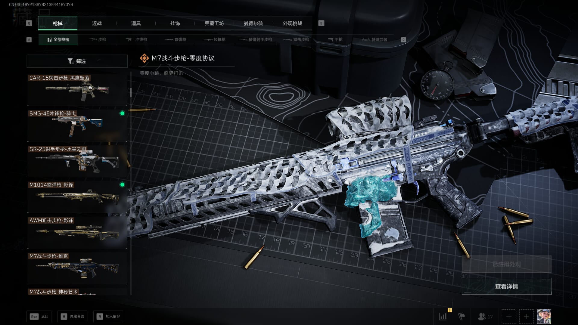 SJZQM410727三角洲行动账号详情图37 SJZQM410727三角洲行动账号详情图37