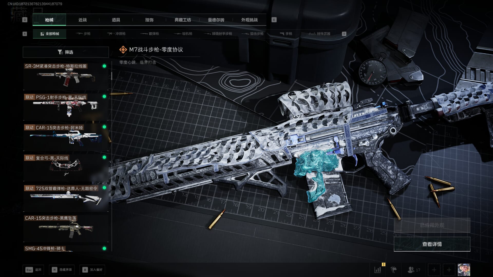 SJZQM410727三角洲行动账号详情图35 SJZQM410727三角洲行动账号详情图35