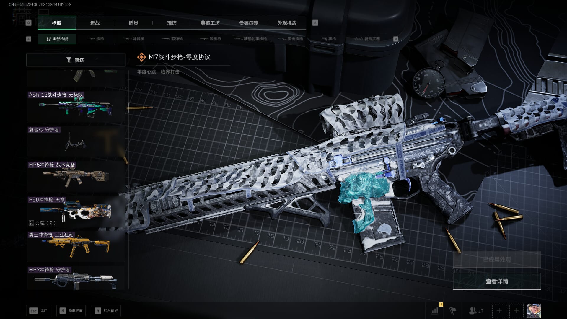 SJZQM410727三角洲行动账号详情图44 SJZQM410727三角洲行动账号详情图44