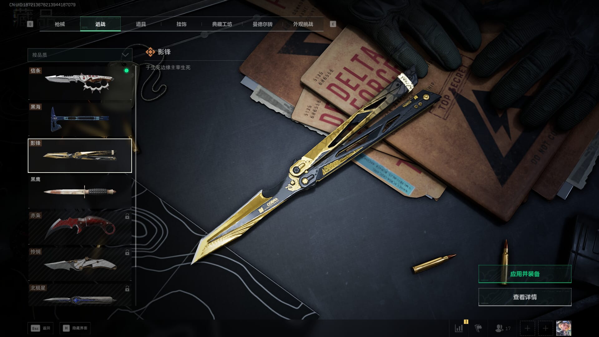 SJZQM410727三角洲行动账号详情图28 SJZQM410727三角洲行动账号详情图28