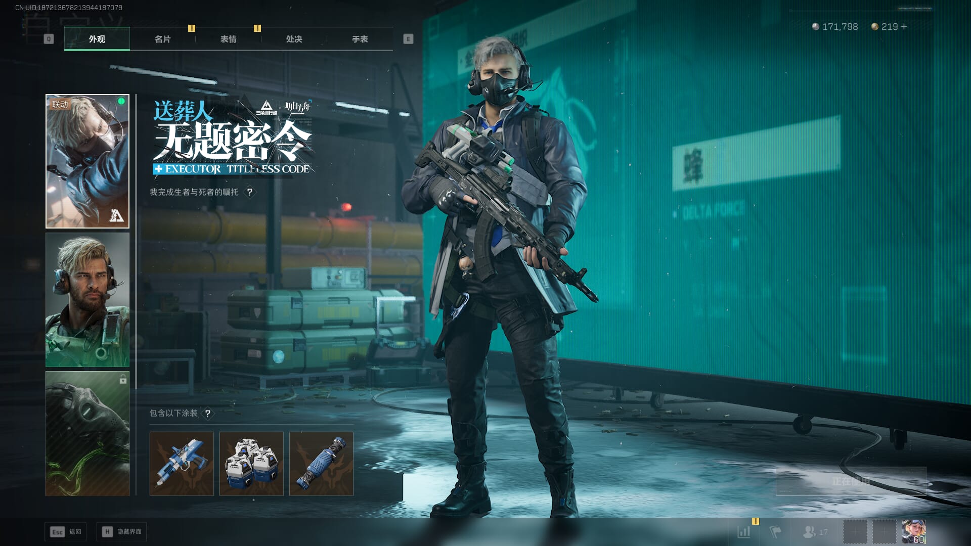 SJZQM410727三角洲行动账号详情图29 SJZQM410727三角洲行动账号详情图29