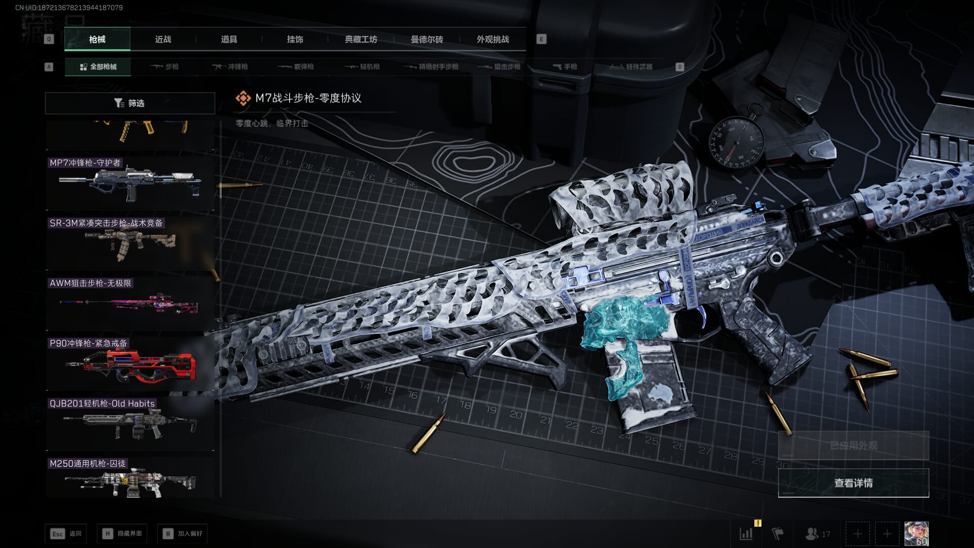 SJZQM410727三角洲行动账号详情图43 SJZQM410727三角洲行动账号详情图43