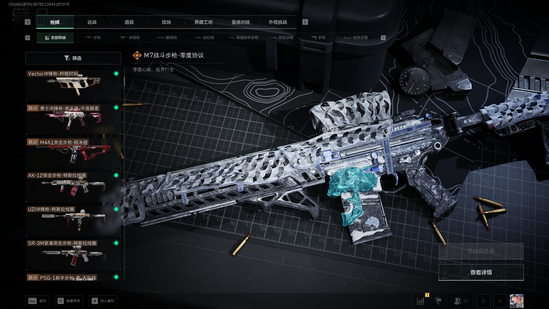 SJZQM410727三角洲行动账号详情图39 SJZQM410727三角洲行动账号详情图39