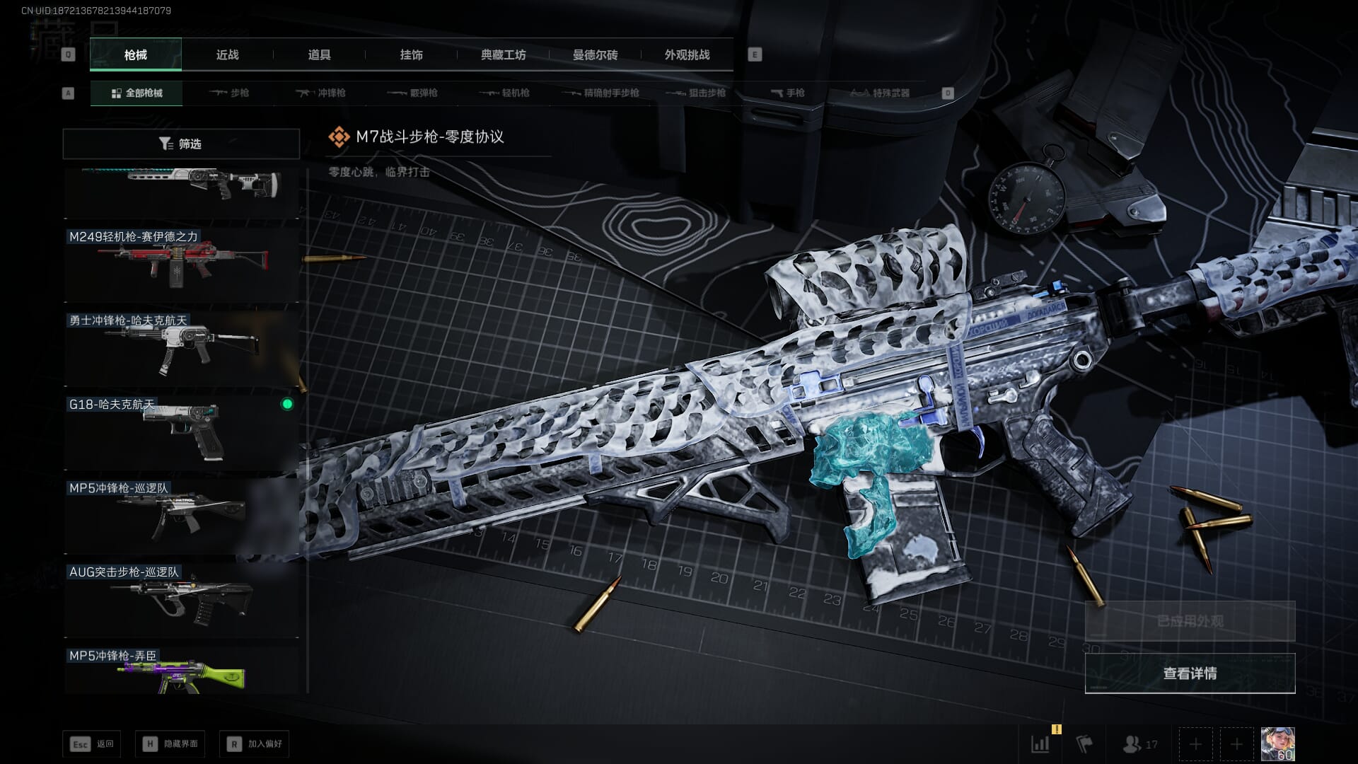 SJZQM410727三角洲行动账号详情图69 SJZQM410727三角洲行动账号详情图69