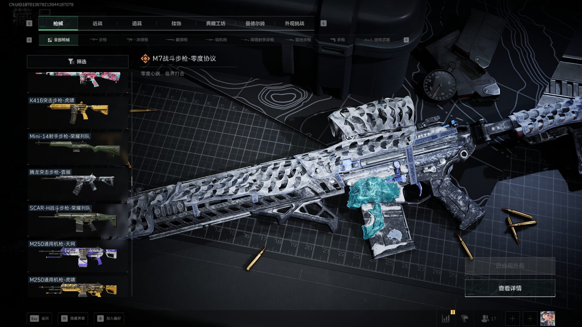 SJZQM410727三角洲行动账号详情图67 SJZQM410727三角洲行动账号详情图67