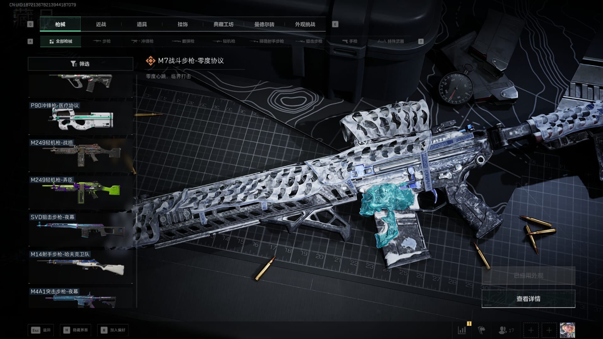 SJZQM410727三角洲行动账号详情图74 SJZQM410727三角洲行动账号详情图74