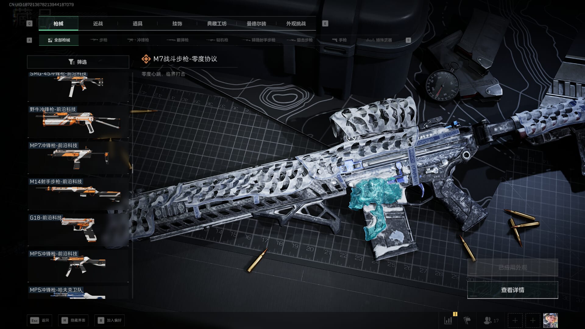 SJZQM410727三角洲行动账号详情图64 SJZQM410727三角洲行动账号详情图64