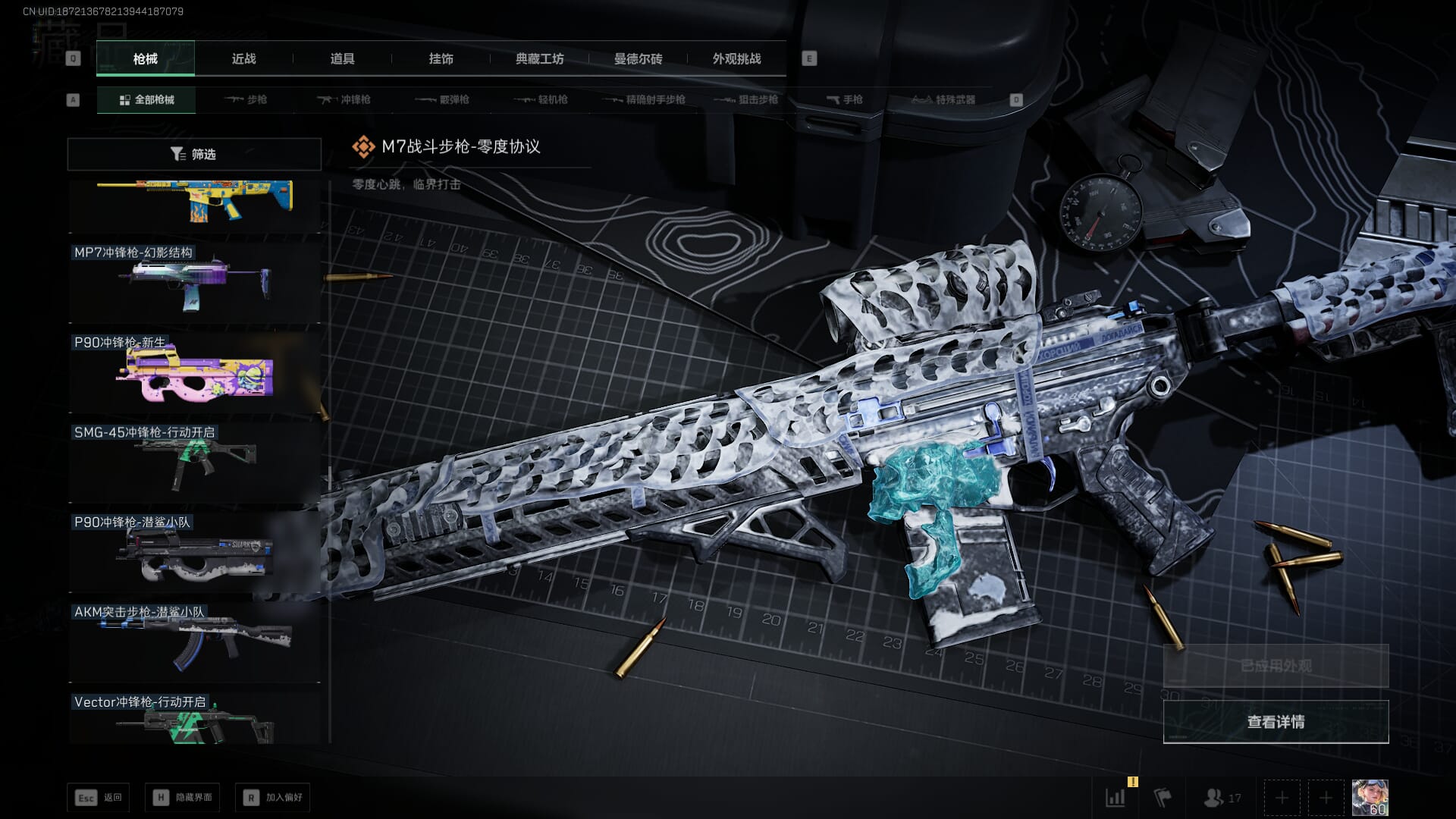 SJZQM410727三角洲行动账号详情图66 SJZQM410727三角洲行动账号详情图66