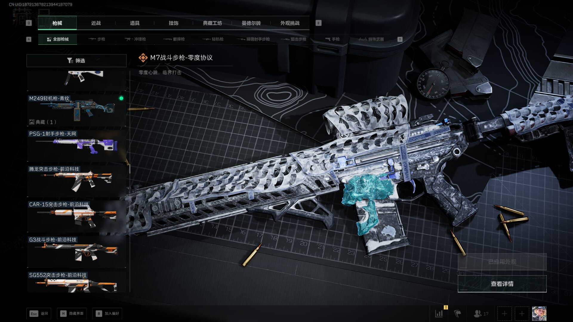 SJZQM410727三角洲行动账号详情图59 SJZQM410727三角洲行动账号详情图59