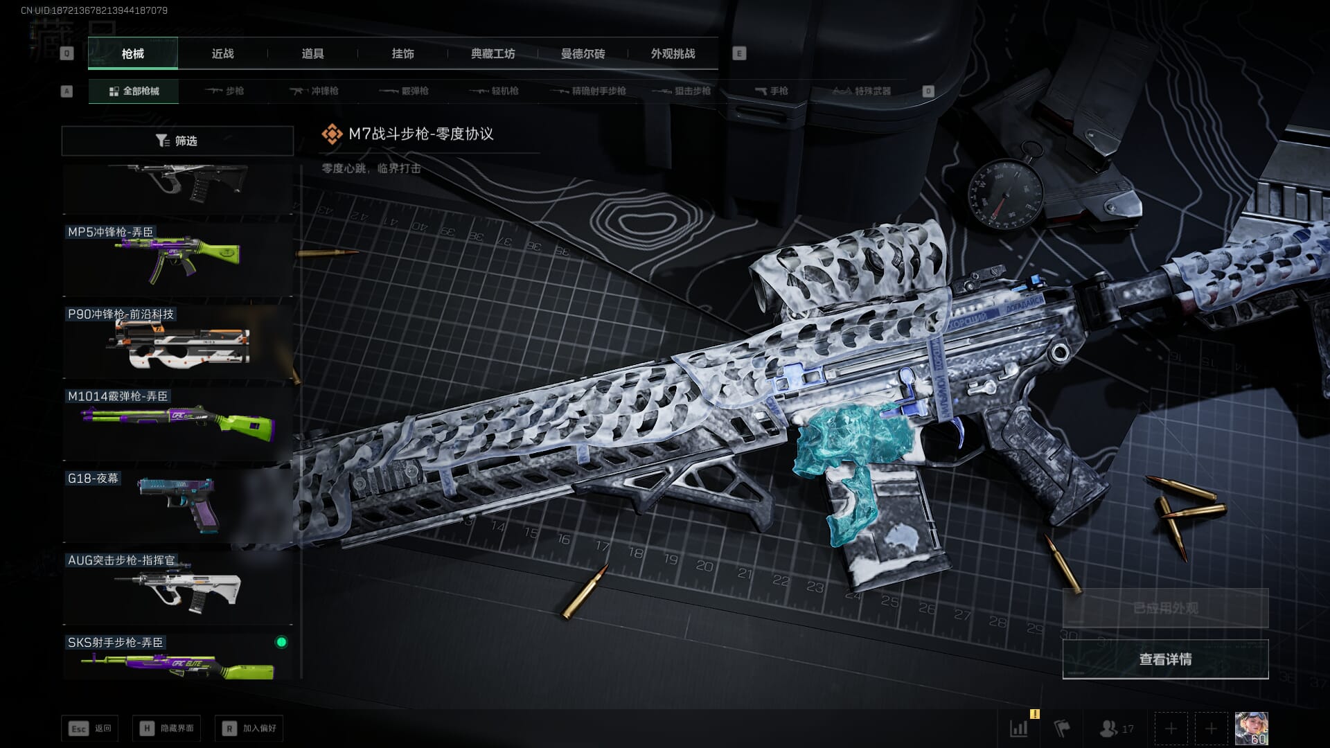 SJZQM410727三角洲行动账号详情图72 SJZQM410727三角洲行动账号详情图72