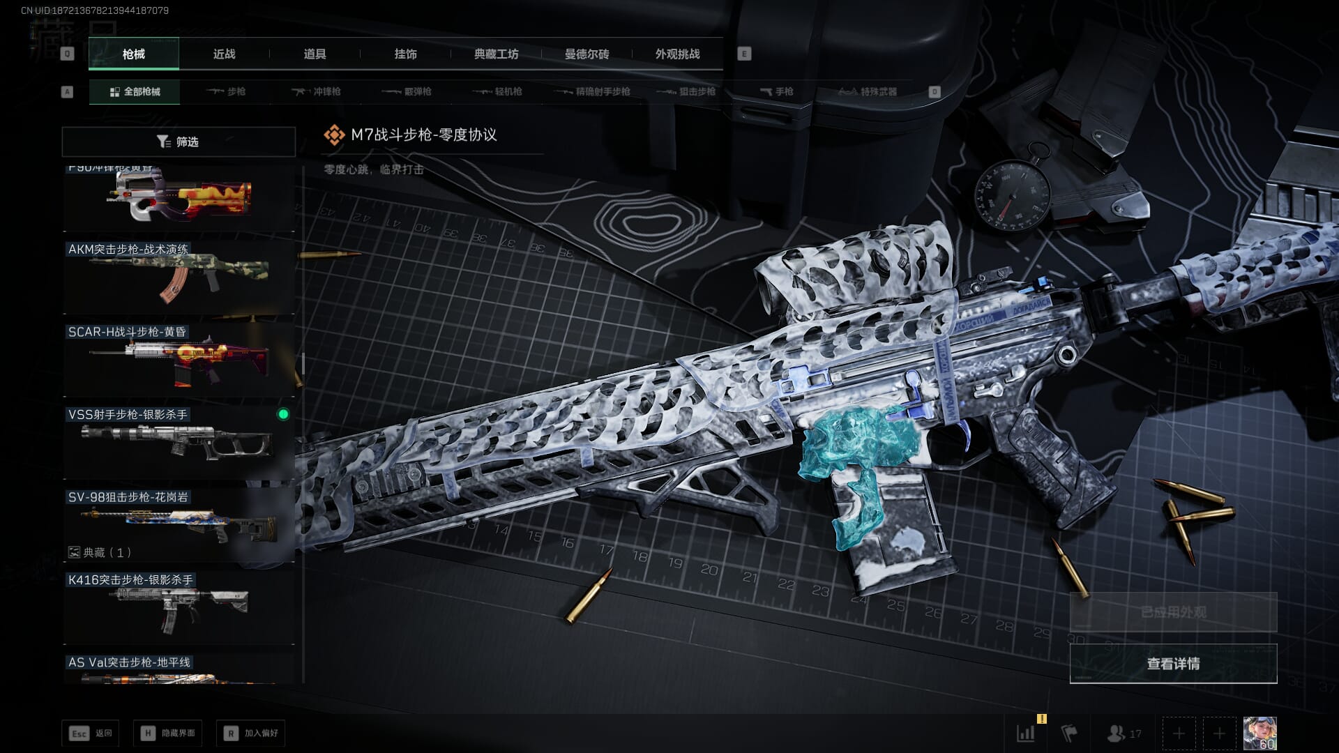 SJZQM410727三角洲行动账号详情图68 SJZQM410727三角洲行动账号详情图68