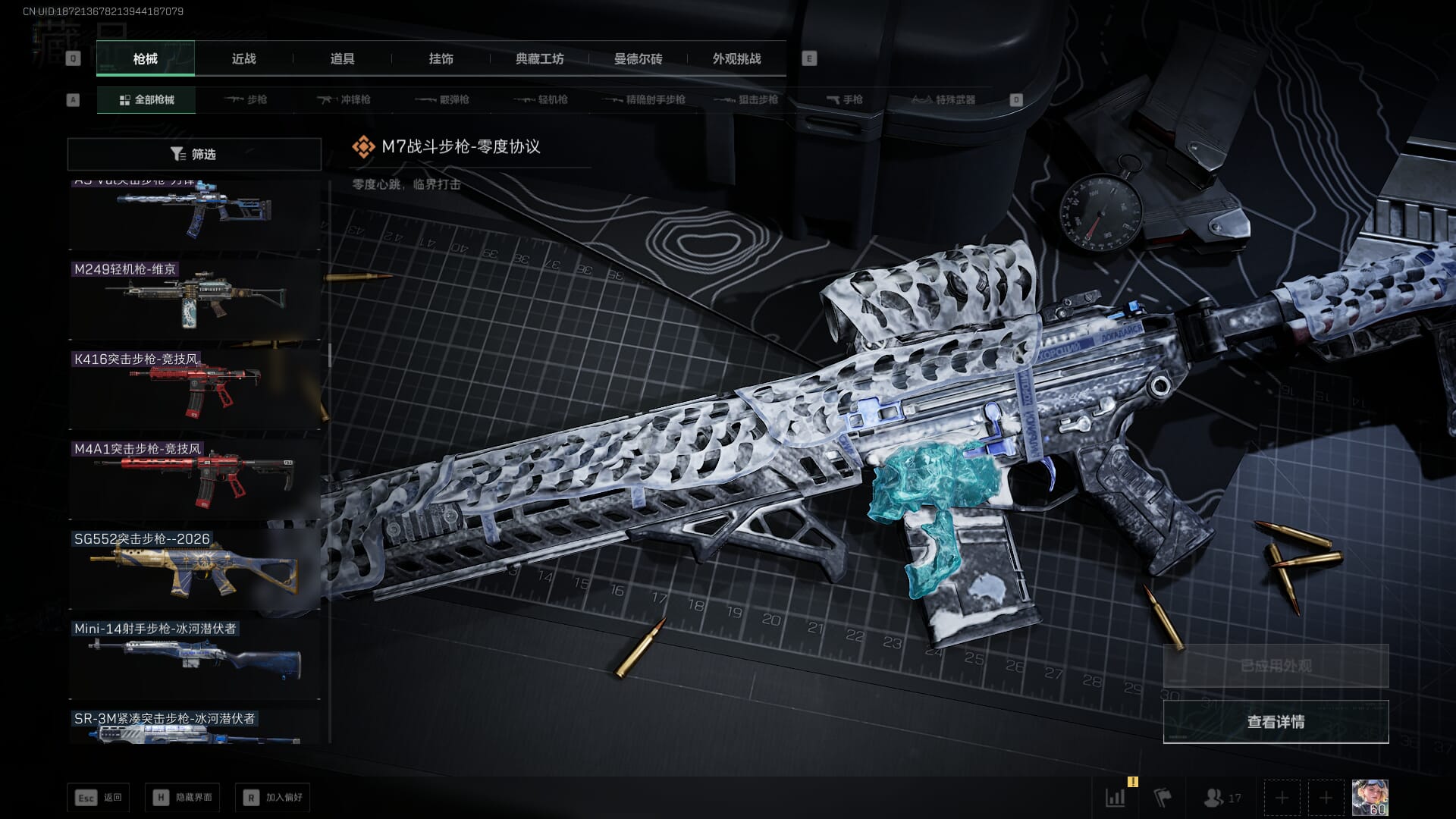 SJZQM410727三角洲行动账号详情图54 SJZQM410727三角洲行动账号详情图54