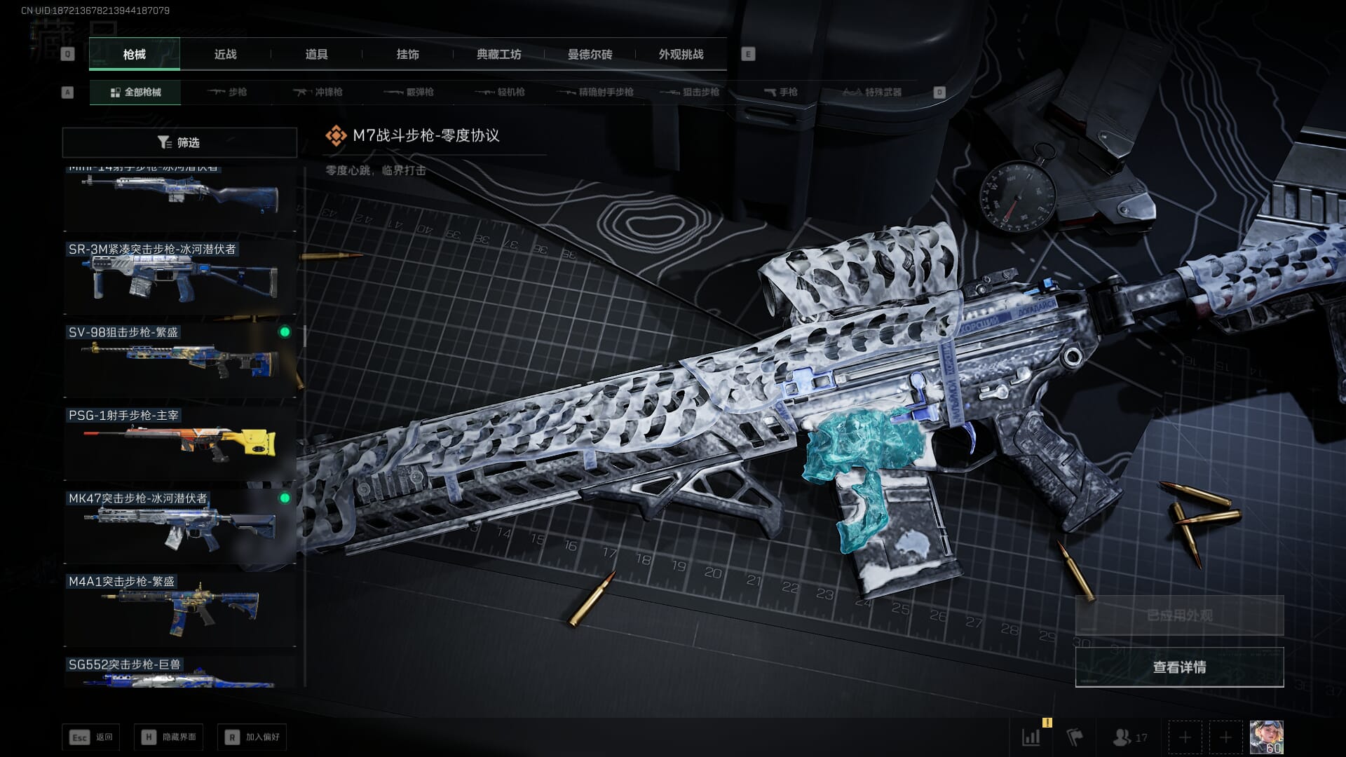 SJZQM410727三角洲行动账号详情图50 SJZQM410727三角洲行动账号详情图50