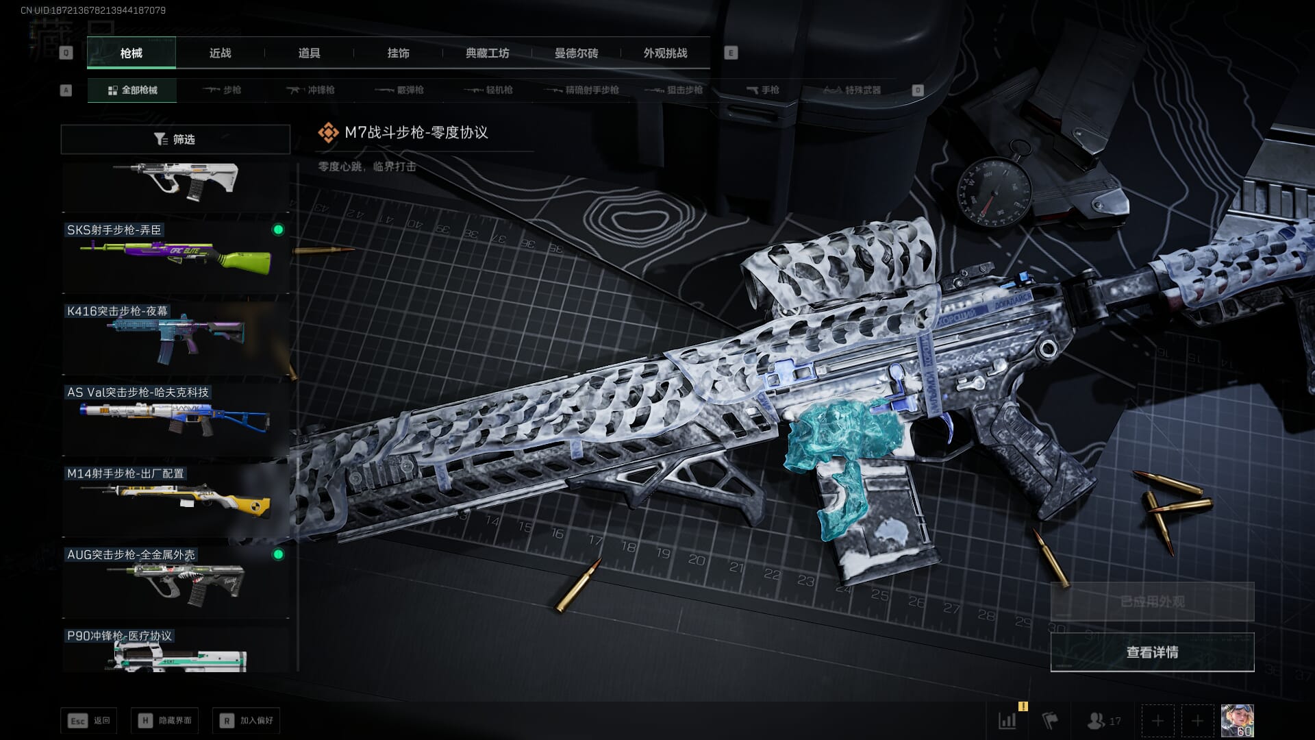 SJZQM410727三角洲行动账号详情图71 SJZQM410727三角洲行动账号详情图71