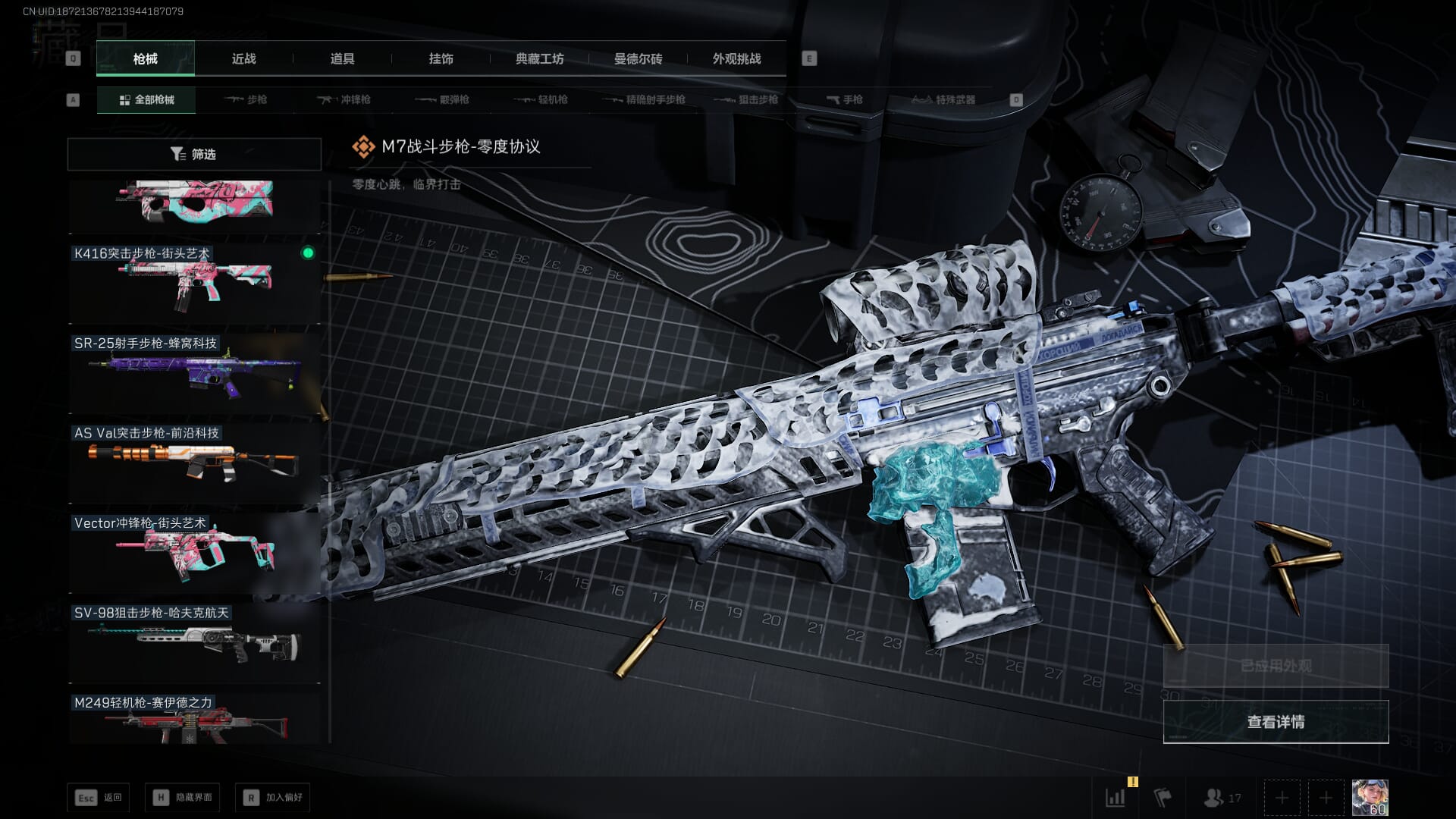 SJZQM410727三角洲行动账号详情图70 SJZQM410727三角洲行动账号详情图70