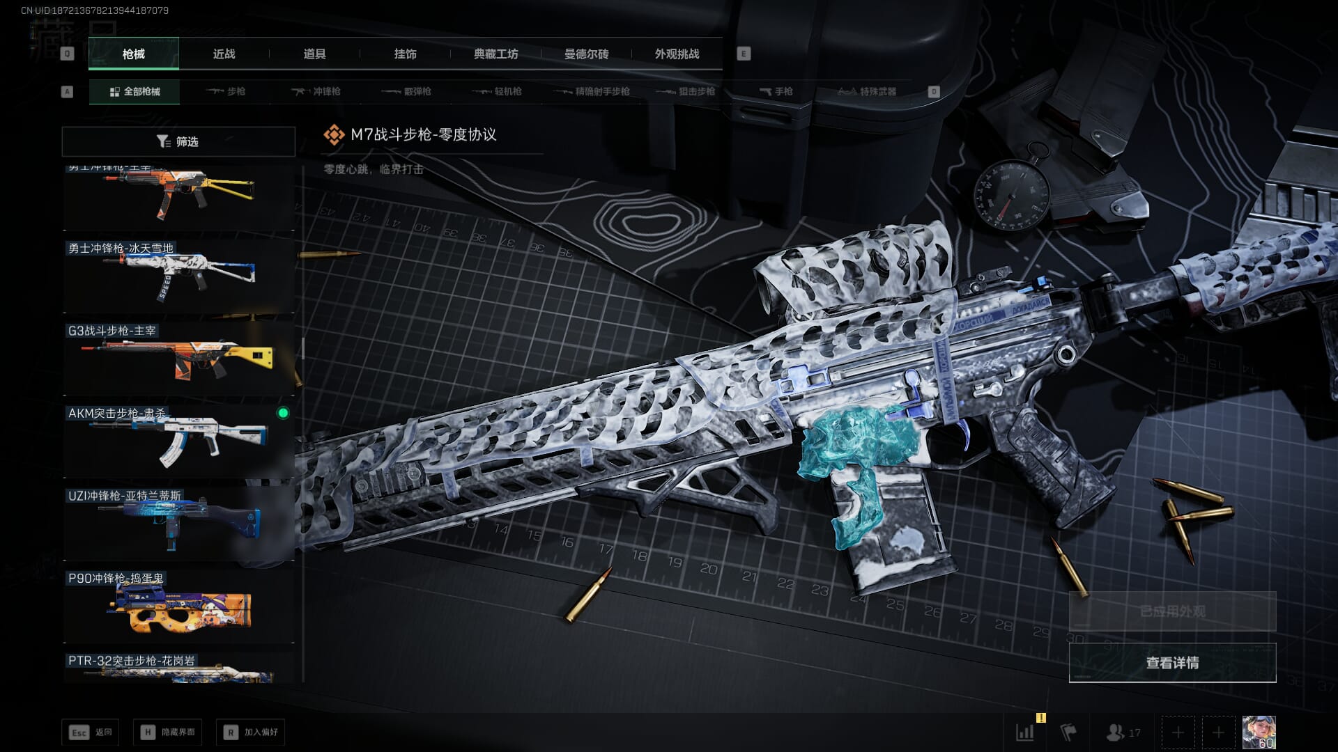 SJZQM410727三角洲行动账号详情图56 SJZQM410727三角洲行动账号详情图56