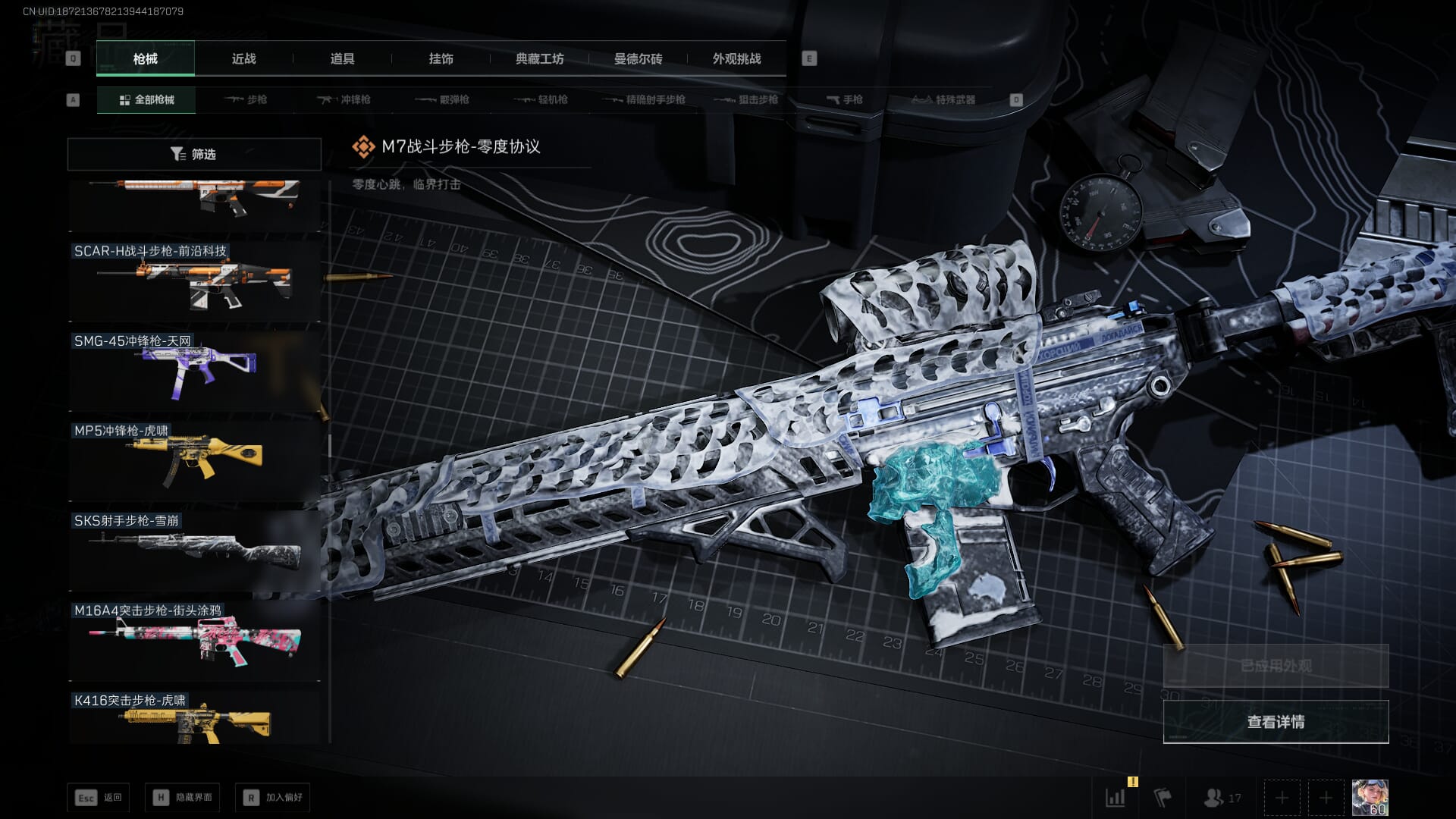 SJZQM410727三角洲行动账号详情图60 SJZQM410727三角洲行动账号详情图60