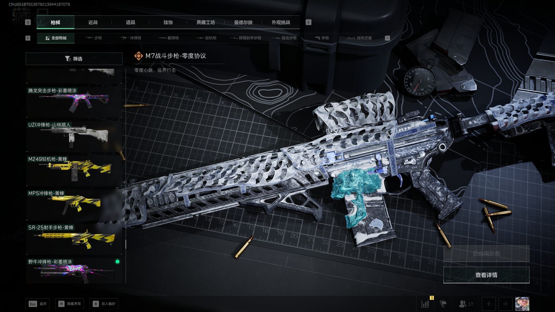 SJZQM410727三角洲行动账号详情图88 SJZQM410727三角洲行动账号详情图88