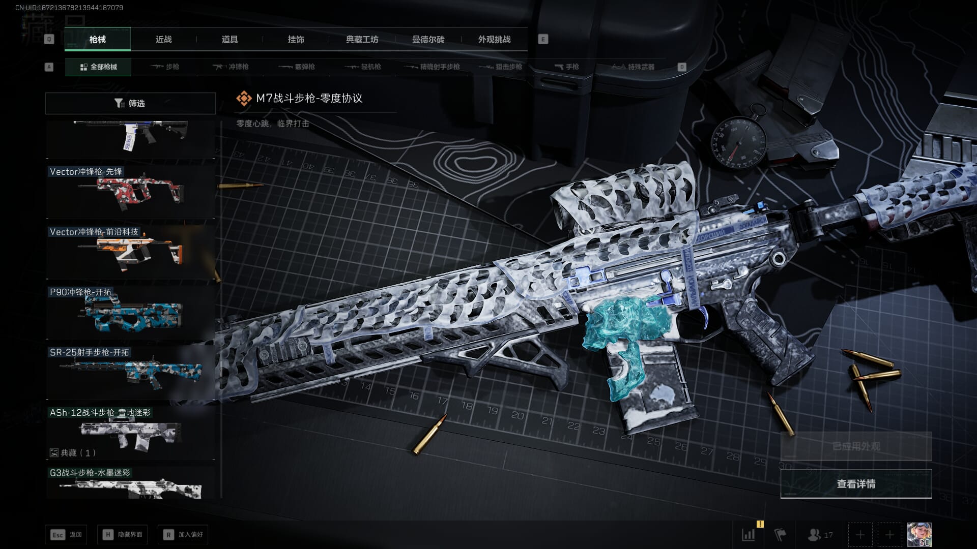 SJZQM410727三角洲行动账号详情图77 SJZQM410727三角洲行动账号详情图77