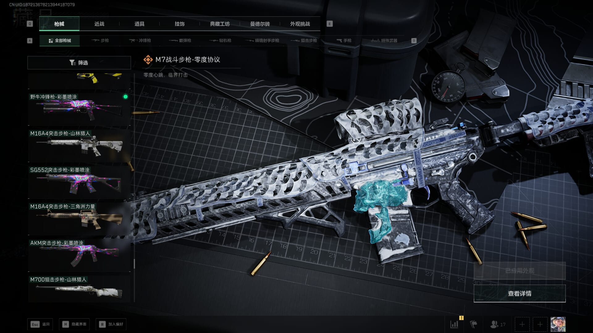 SJZQM410727三角洲行动账号详情图91 SJZQM410727三角洲行动账号详情图91