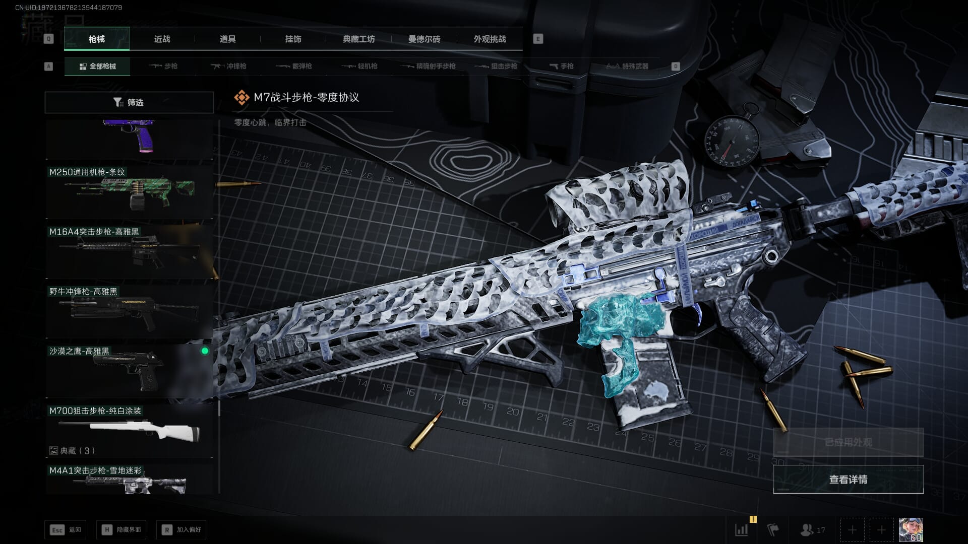 SJZQM410727三角洲行动账号详情图85 SJZQM410727三角洲行动账号详情图85