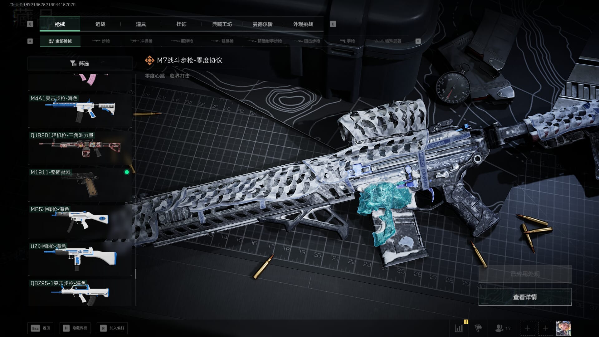 SJZQM410727三角洲行动账号详情图90 SJZQM410727三角洲行动账号详情图90