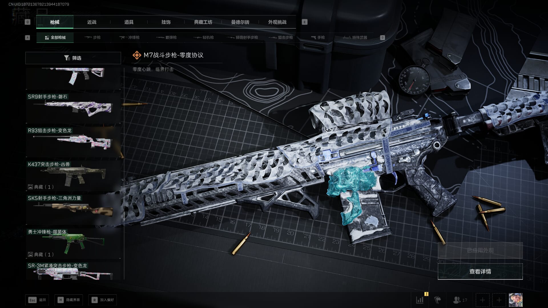 SJZQM410727三角洲行动账号详情图79 SJZQM410727三角洲行动账号详情图79