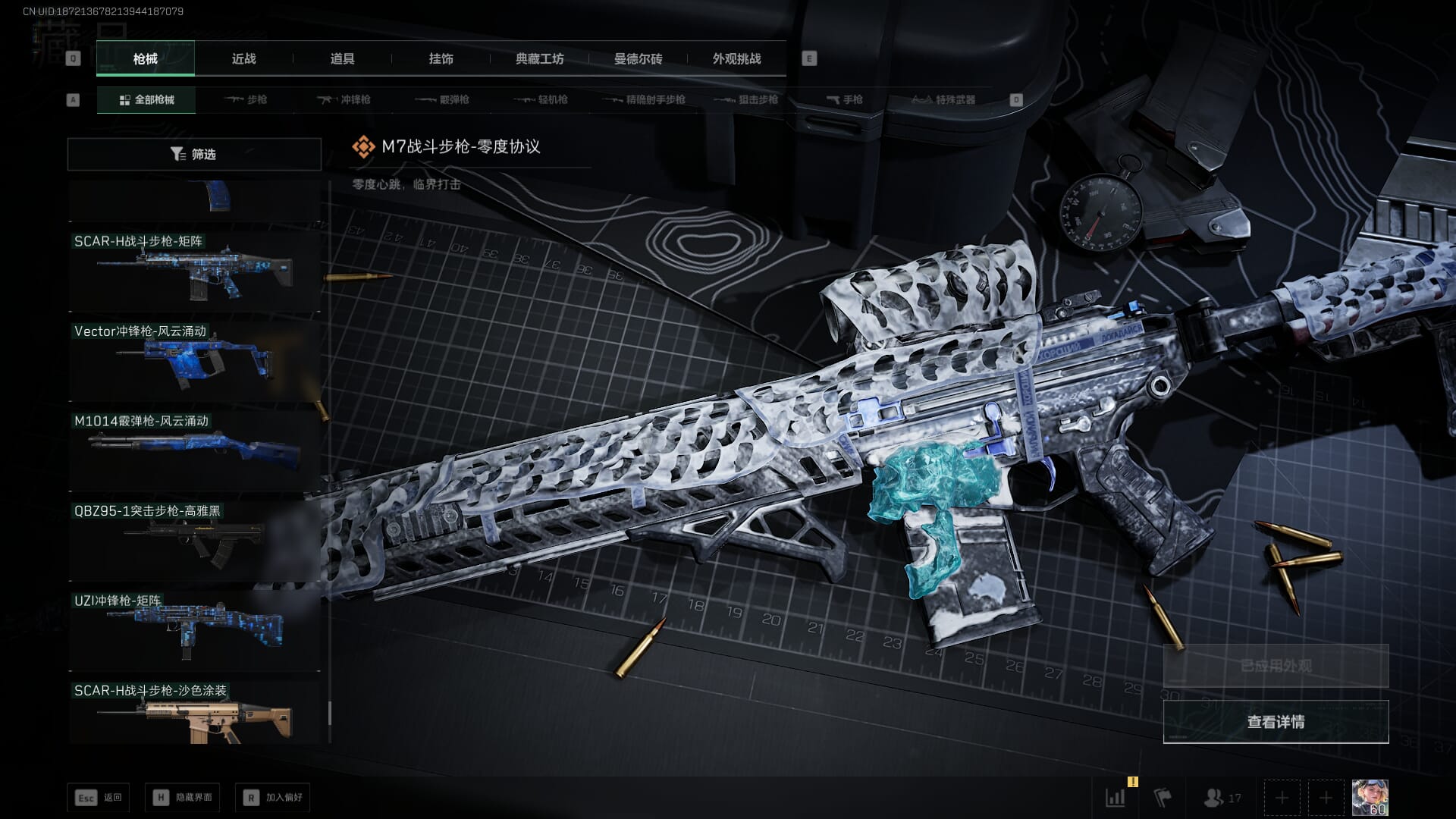 SJZQM410727三角洲行动账号详情图97 SJZQM410727三角洲行动账号详情图97