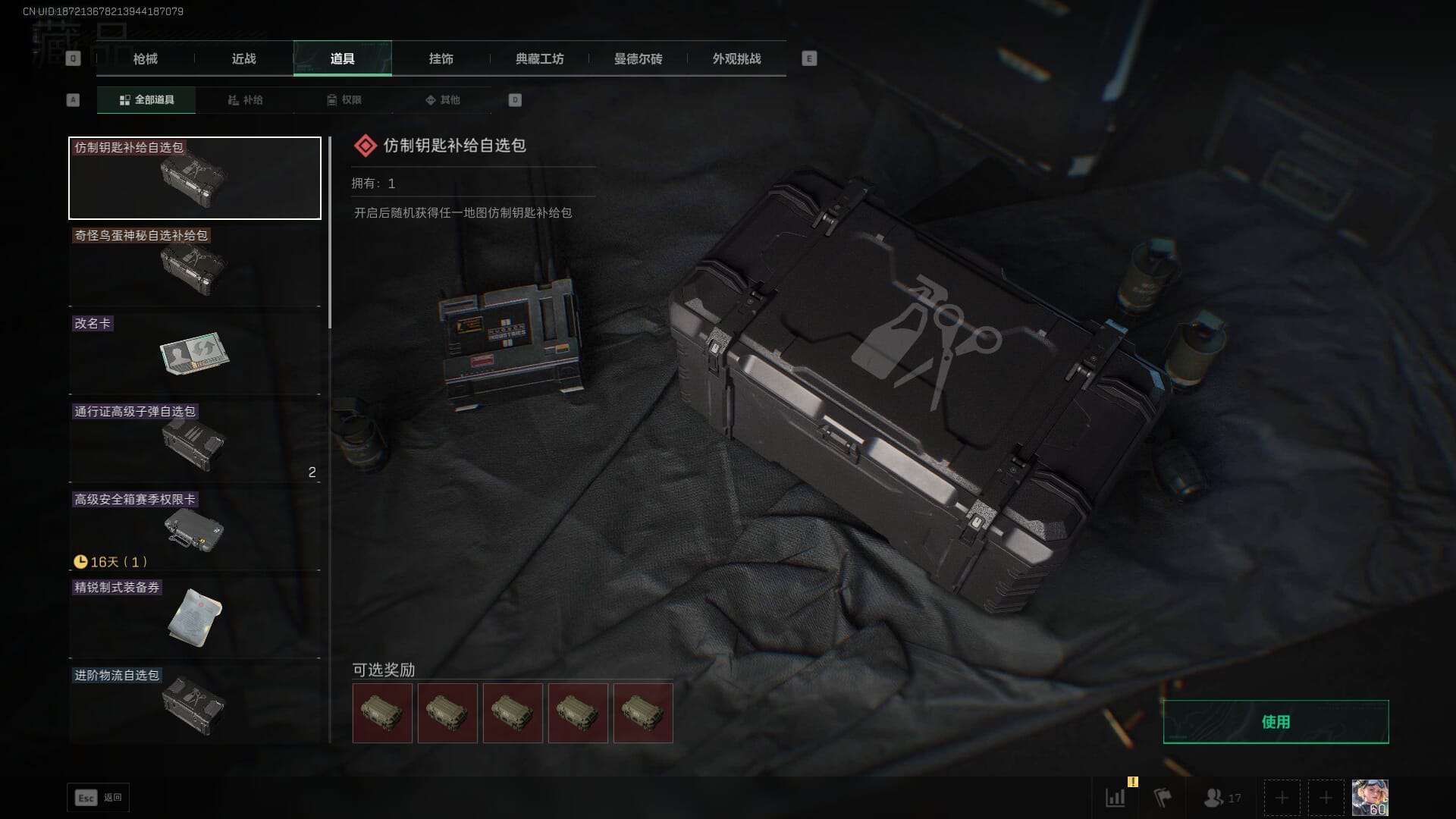 SJZQM410727三角洲行动账号详情图101 SJZQM410727三角洲行动账号详情图101